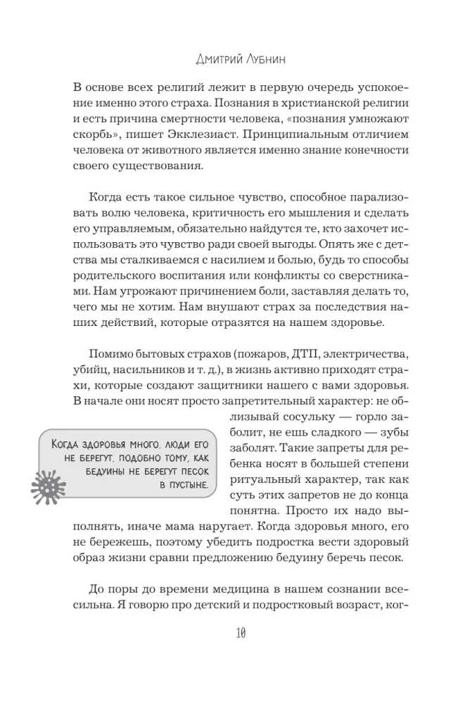 В зоне риска. Тонкости защиты женского организма. Как ВПЧ проникает в наш организм, чем он опасен и что поможет избежать последствий